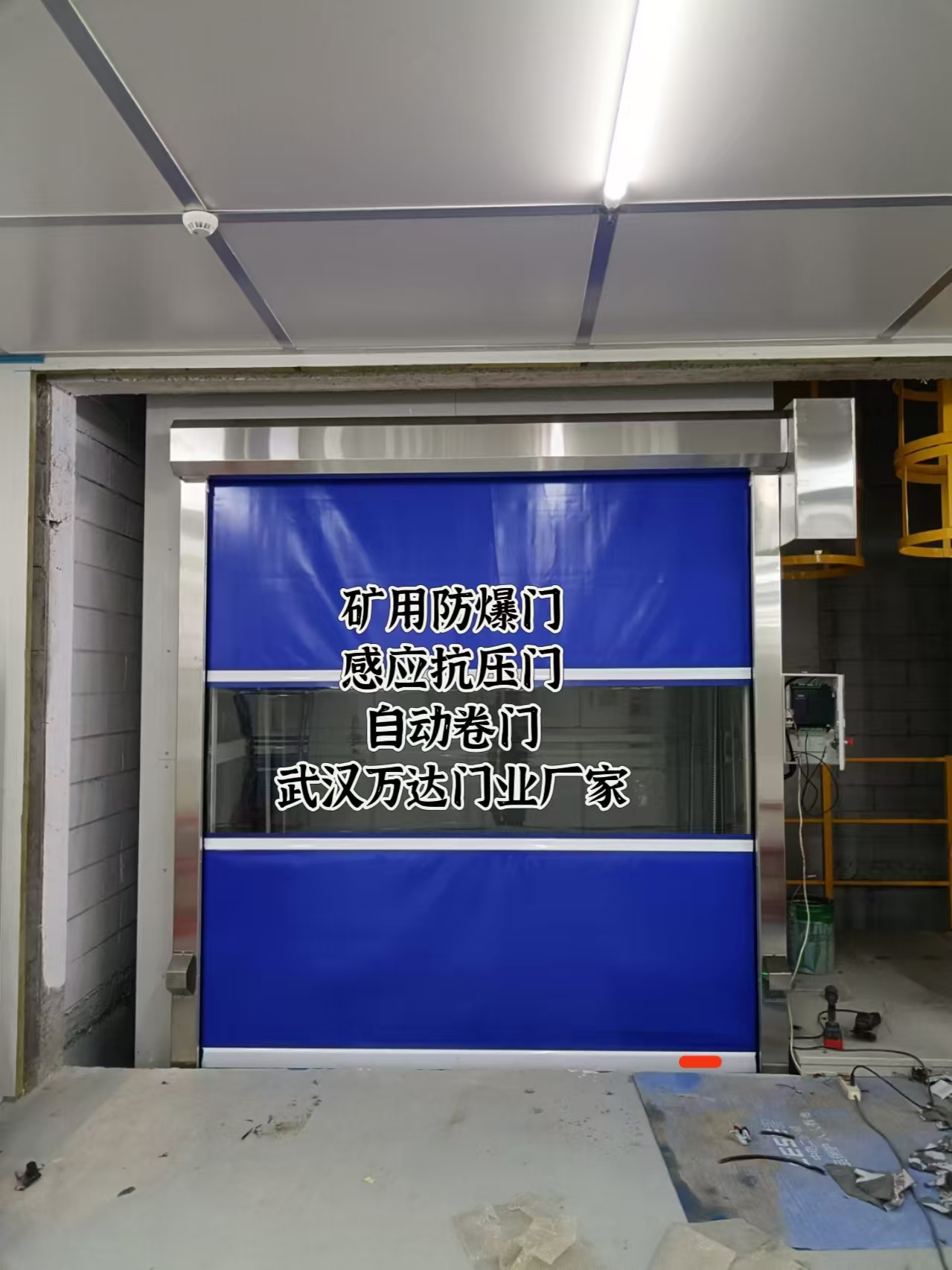 张北电动快速风门