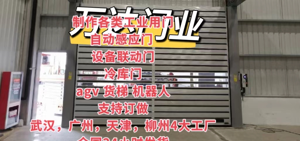 张北防爆电动卷帘门（镀锌）